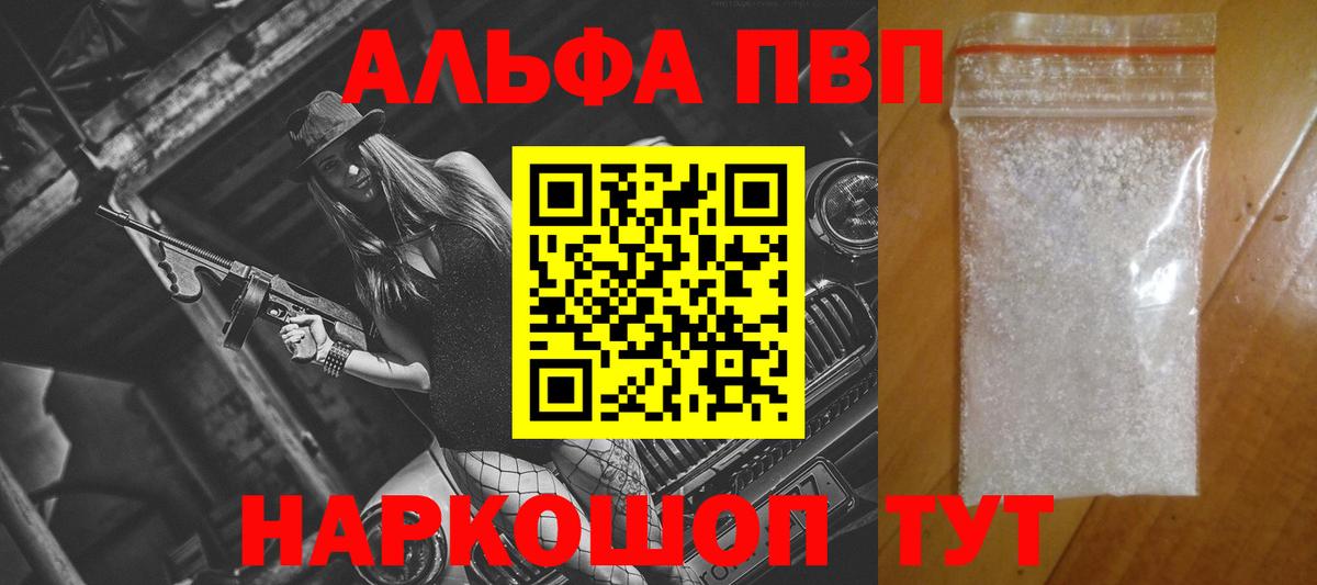 Alpha PVP СК  Вход с VPN  APVP VHQ  Alpha PVP VHQ  Новочебоксарск 