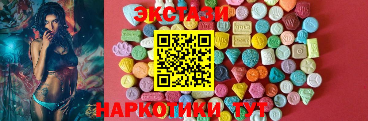 Ecstasy ешки  Ecstasy  Новочебоксарск  Вход с VPN  Ecstasy бентли 