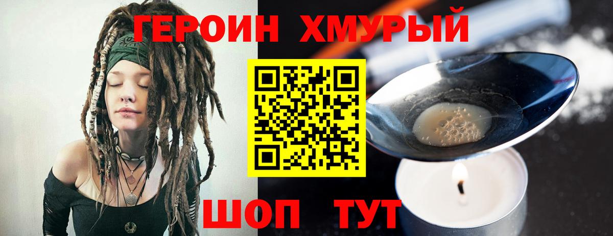 ГЕРОИН афганец Новочебоксарск