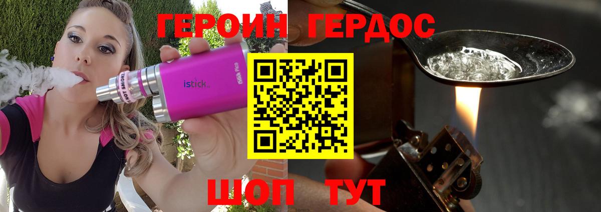 Героин  ГЕРОИН белый  Вход с VPN  Новочебоксарск 