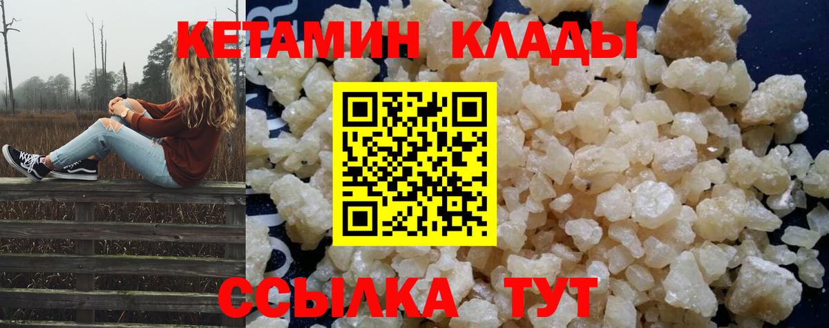 Кетамин VHQ  блэк спрут ССЫЛКА  Новочебоксарск  Вход с VPN 