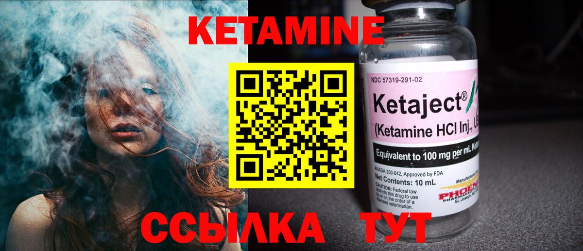 КЕТАМИН VHQ Новочебоксарск