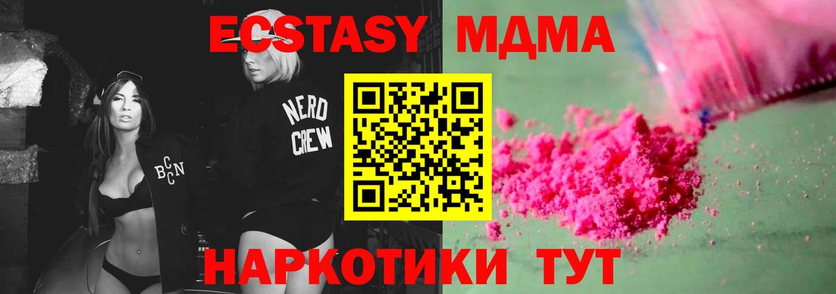 Новочебоксарск  MDMA VHQ  МДМА  MDMA кристаллы  Вход с VPN 