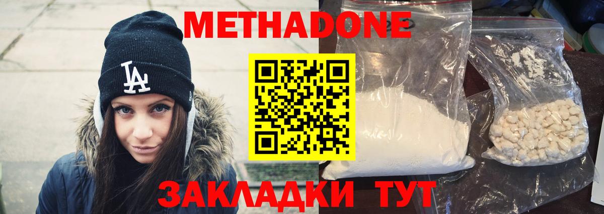 Новочебоксарск  МЕТАДОН VHQ  Вход с VPN 