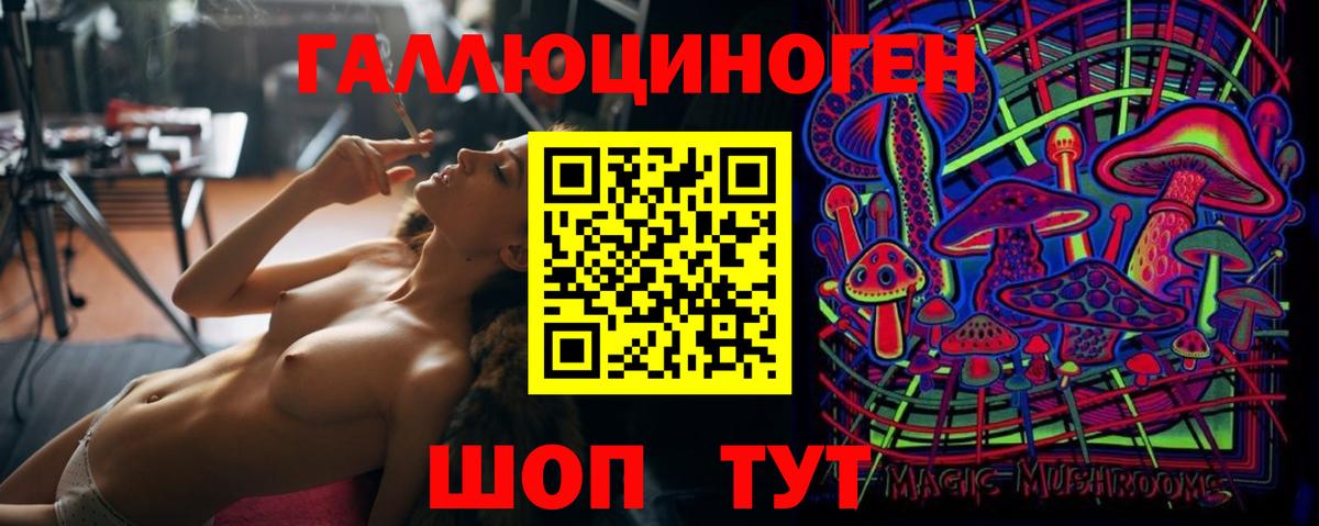 Галлюциногенные грибы прущие грибы Новочебоксарск